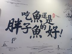 -胖子鱼·天水麻辣鱼火锅(秦州407店)
