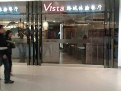 -Vista黔城(新业广场店)