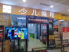 -童程童美·信息学竞赛·乐高机器人编程(长宁来福士校区)