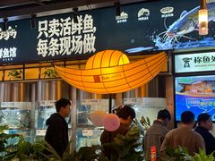 -老船舫·现做活鲜鱼馆(东郊记忆店)