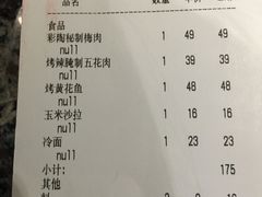 账单-汉拿山烤肉(东直门东方银座店)
