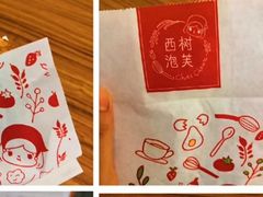 -西树泡芙(喜隆多店)