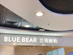 -兰熊鲜奶(西直门凯德mall店)