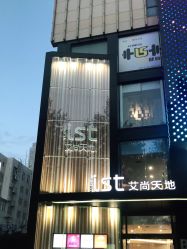 -109美发沙龙