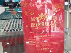 -大明眼镜(延庆1店)