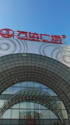 万达广场(松江店)