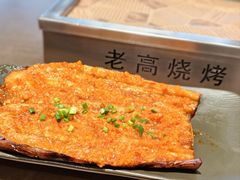 -老高烧烤(龙华星河iCO店)