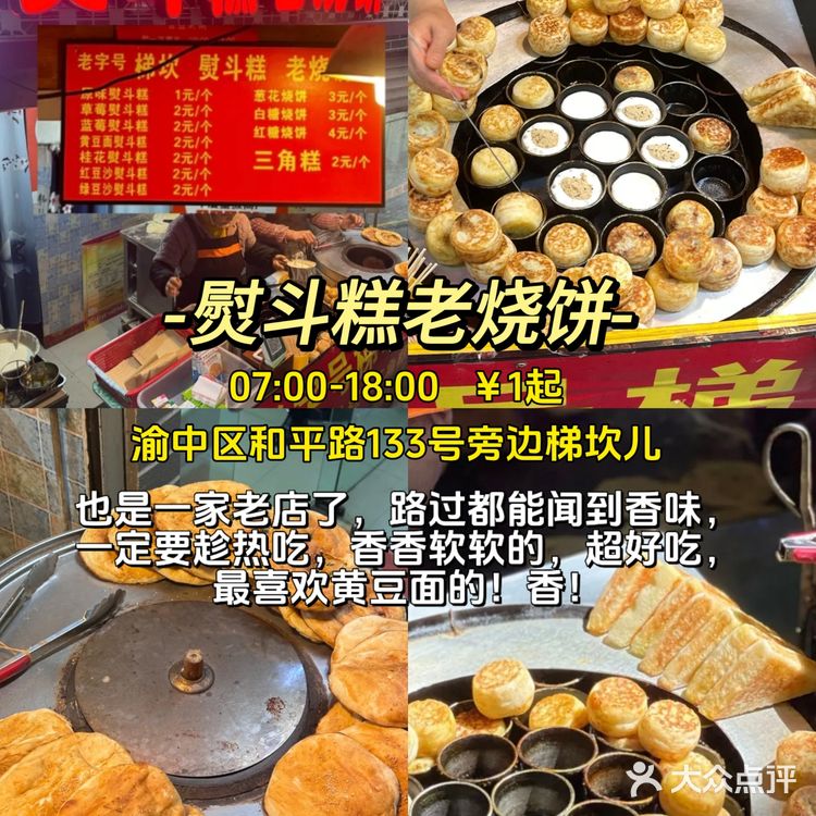 「重庆」土著推荐14家好吃老店-味道真的绝