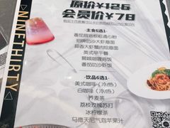 -Ninethirty by Awfully Chocolate(天环广场店)
