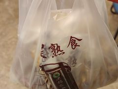 -老杨家熟食店
