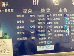 -清真八大碗(G6辅路店)