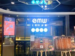 门面-emw中式快餐