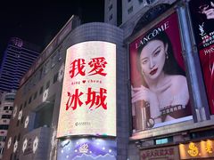 -远大购物中心(南岗店)