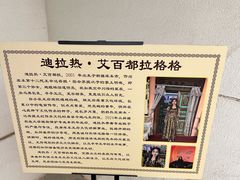 -库车王府