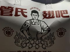 -管氏翅吧(护国寺店)