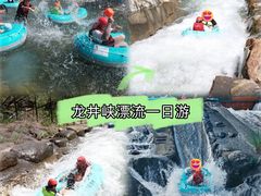 -龙井峡漂流