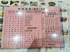 菜单-稻香迎囍皇宫(港惠店)