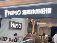 -海马体照相馆(上海宝山万达广场店)