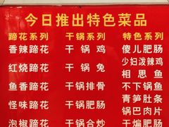 -雷祖芳老妈蹄花店