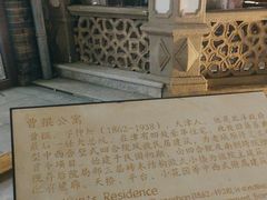 -卫鼎轩·曹公馆(鼓楼店)