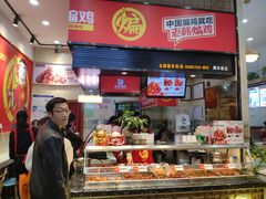 门面-老韩煸鸡·中国炸鸡(摩尔城店)