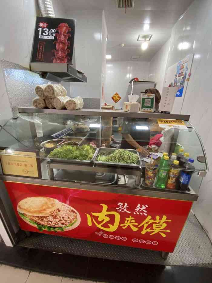 孙记孜然肉夹馍(泰州一百店)