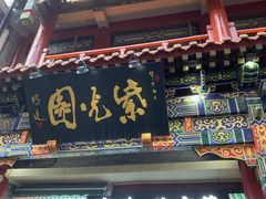 -北京前门大栅栏