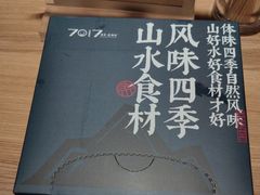 -7017浙菜•建德味(中财店)