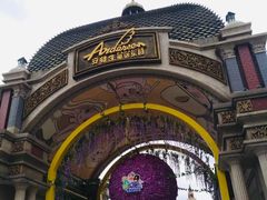 -安徒生童话乐园