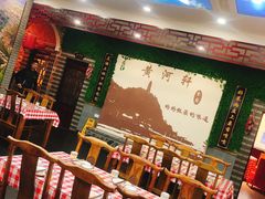 -黄河轩民间菜(吉祥街店)
