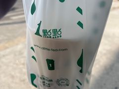 -1点点(竹山路店)