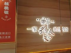 -核桃碳烤肉馆(深圳首店)