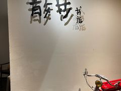 -扶光书店(中环店)