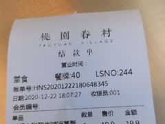 -桃园眷村(万象天地店)