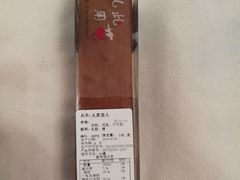 大黑美人-佳麦烘焙(姚港路店)