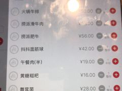 菜单-海底捞火锅(崇文门新世界百货店)