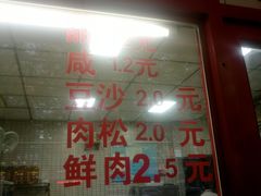 -上好酥烧饼(虹桥中心店)