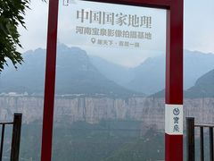-河南宝泉旅游区