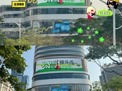 -深圳来福士广场