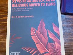 -浩海火烧云傣家菜(京广店)