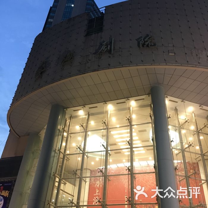 艺海剧院图片-北京剧场/剧院-大众点评网