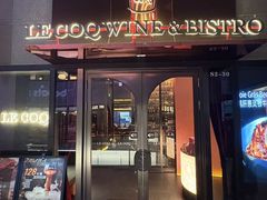 -LE COQ大公鸡小酒馆(北京首店)