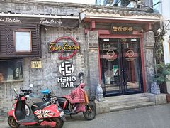 -Tubestation站点比萨(五道营店)