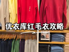 -优衣库(北京枫蓝国际广场店)