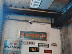 大堂-五马集·海鲜·温州大牌档(黑金冠五马街十字路口店)