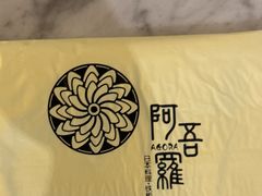 -阿吾罗日本料理(K11艺术中心店)