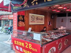 -浦商菜市场·锦德店