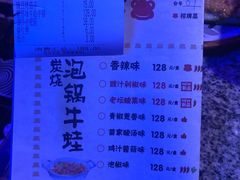 菜单-蛙来哒(金沙洲万达店)