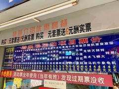 -顺德大良半月城游乐场