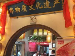 门面-大张烙馍村(绿地店)